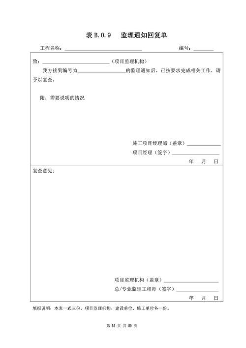 《建设工程监理规范》GB/T 50319-2013深度解读 核心内容、实践要义与时代价值