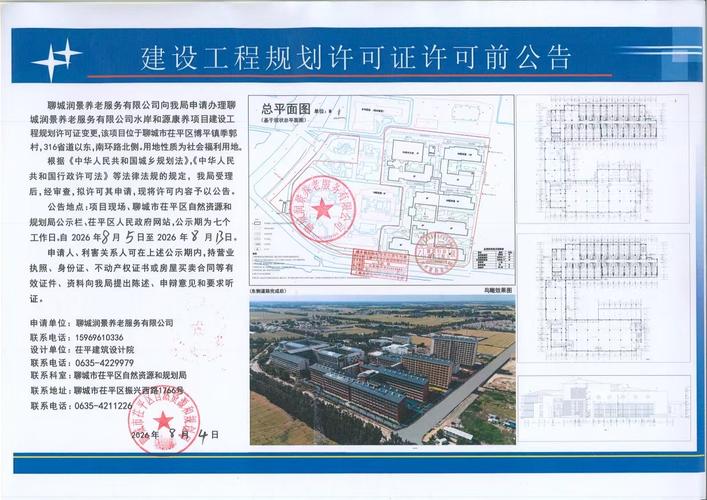茌平区自然资源和规划局 建设工程管理服务的职责、流程与创新实践